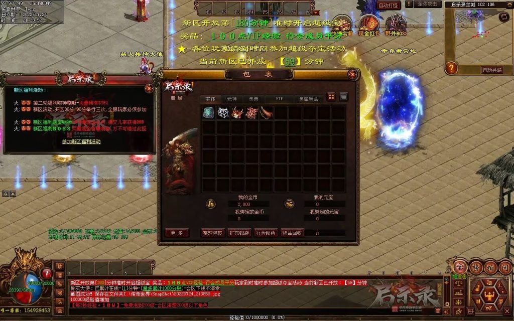 图片[136]-启示录神器第二季