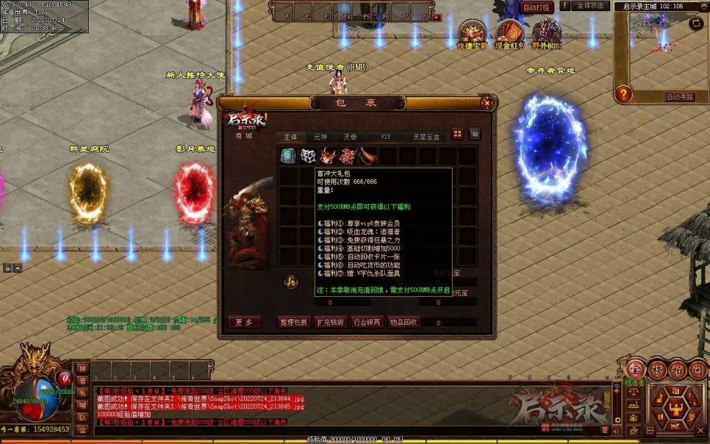 图片[138]-启示录神器第二季