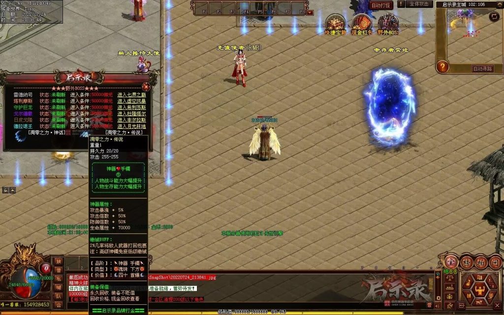 图片[140]-启示录神器第二季