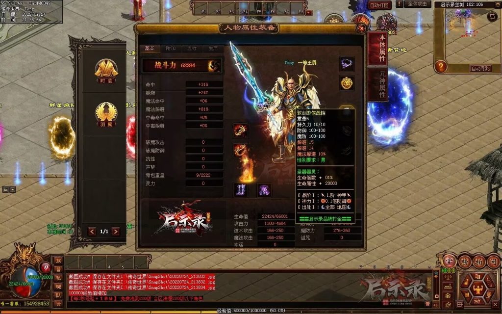 图片[143]-启示录神器第二季