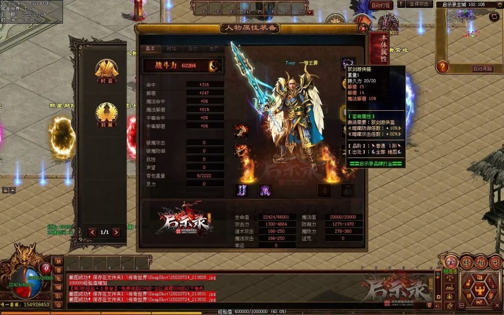 图片[144]-启示录神器第二季