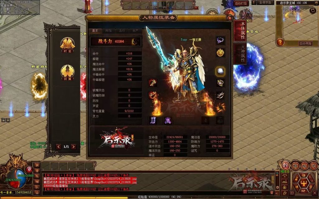 图片[145]-启示录神器第二季