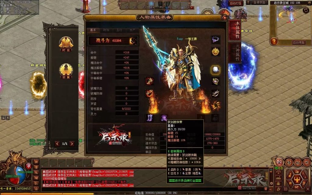 图片[146]-启示录神器第二季