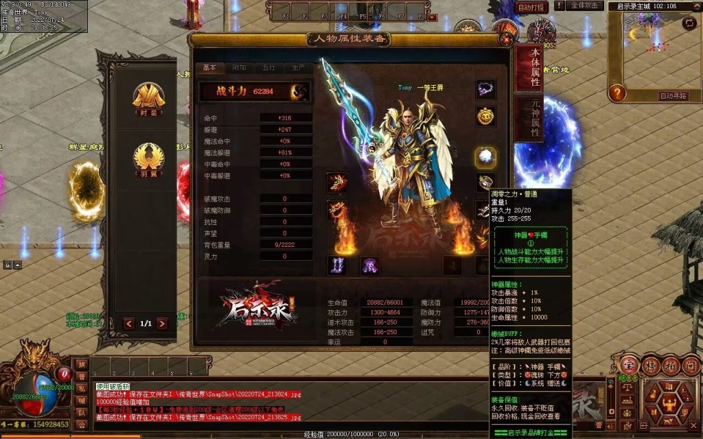 图片[147]-启示录神器第二季