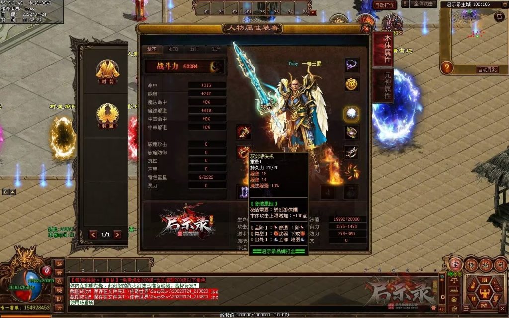 图片[148]-启示录神器第二季