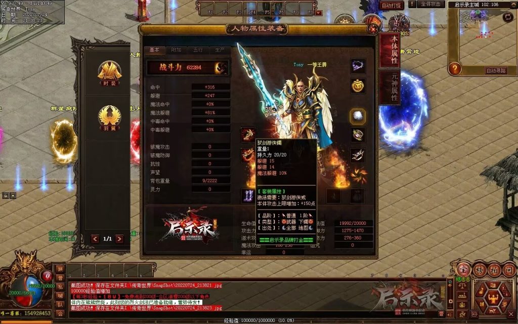 图片[149]-启示录神器第二季