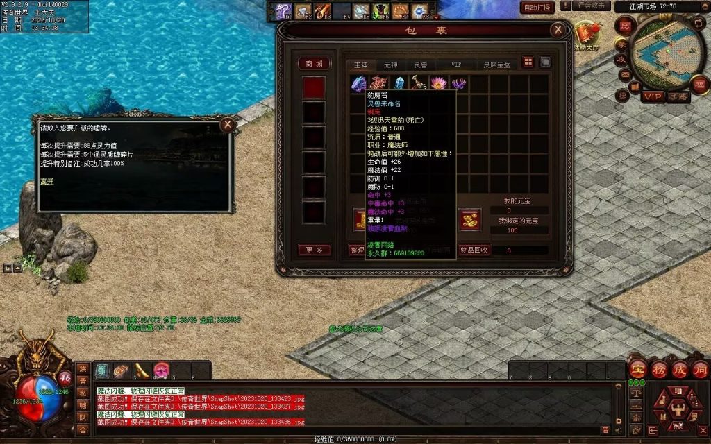 图片[16]-回味传世神武特色复古