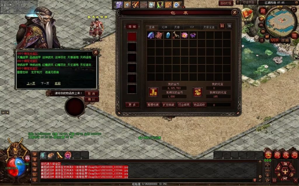 图片[20]-回味传世神武特色复古