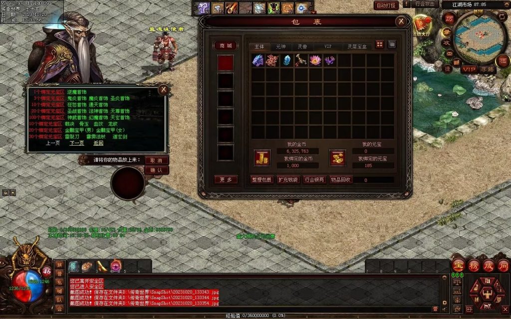 图片[21]-回味传世神武特色复古