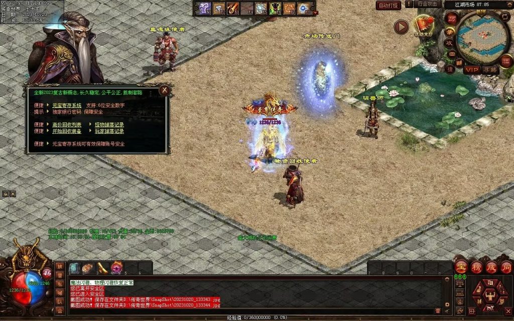 图片[22]-回味传世神武特色复古