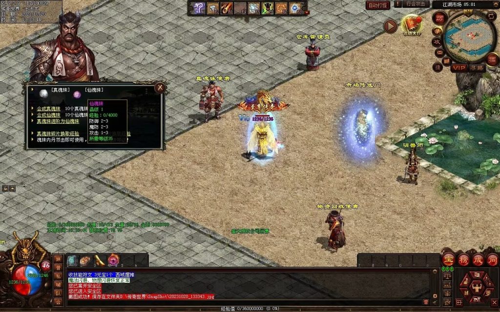 图片[23]-回味传世神武特色复古