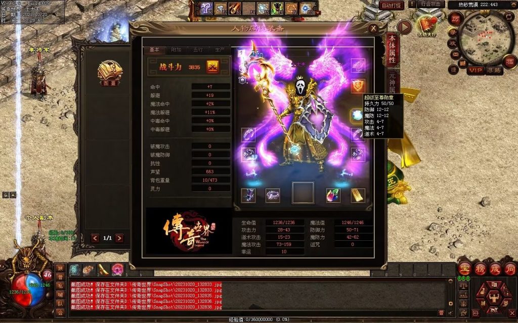 图片[49]-回味传世神武特色复古