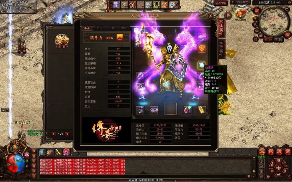 图片[50]-回味传世神武特色复古