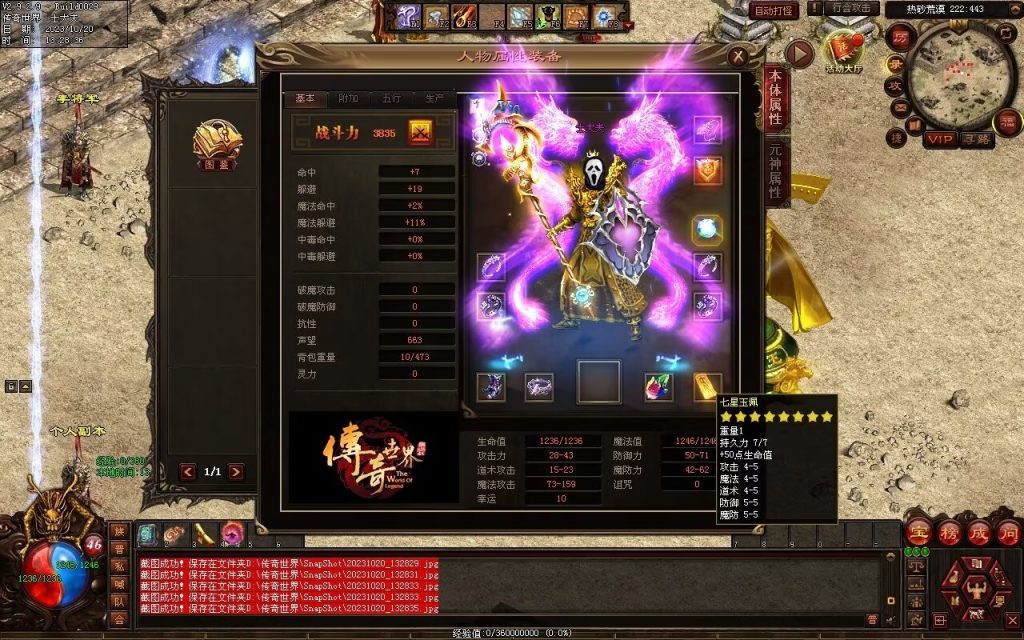 图片[51]-回味传世神武特色复古