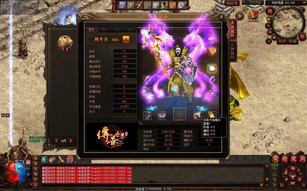 图片[52]-回味传世神武特色复古