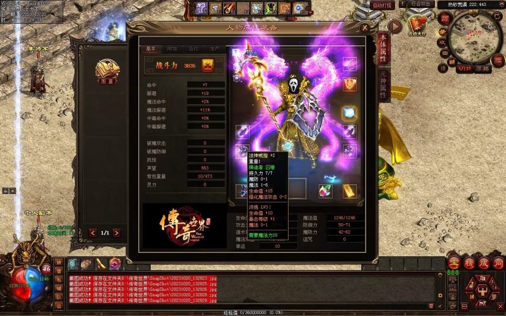 图片[54]-回味传世神武特色复古