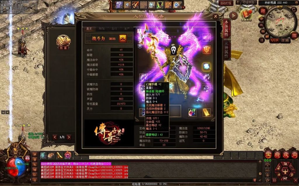 图片[55]-回味传世神武特色复古