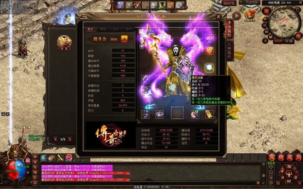 图片[58]-回味传世神武特色复古