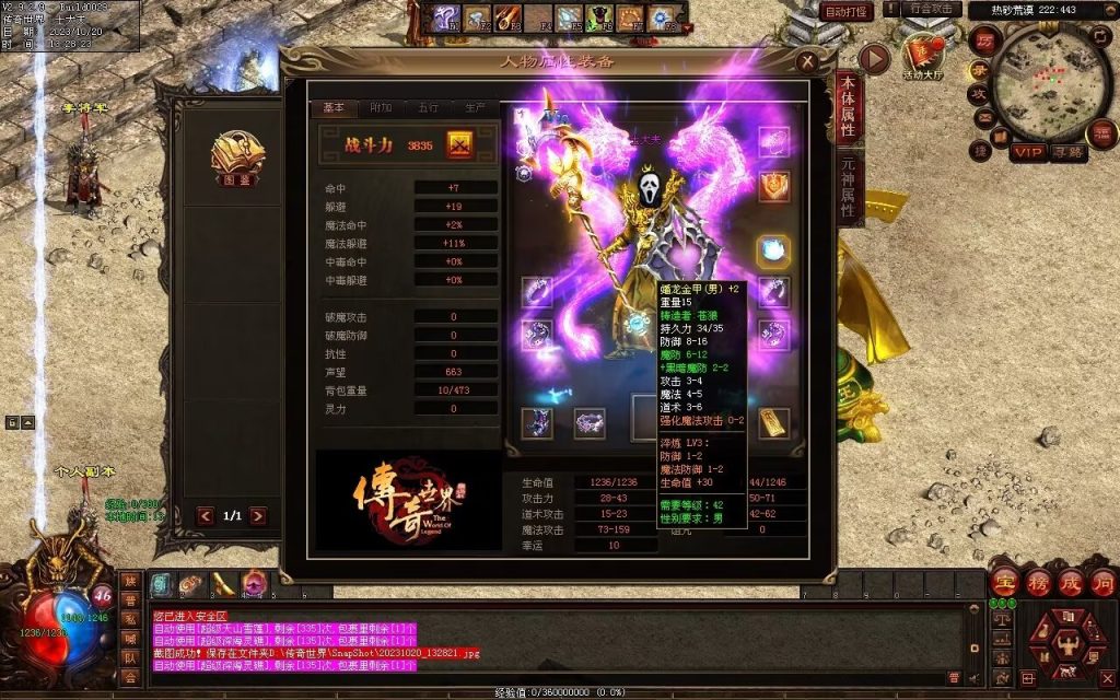 图片[59]-回味传世神武特色复古