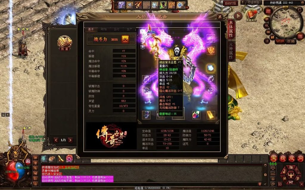 图片[60]-回味传世神武特色复古