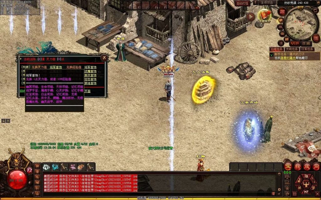 图片[64]-回味传世神武特色复古