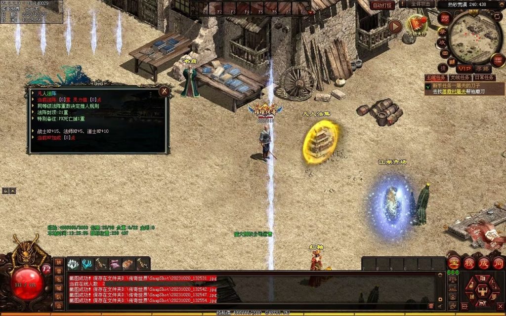 图片[66]-回味传世神武特色复古