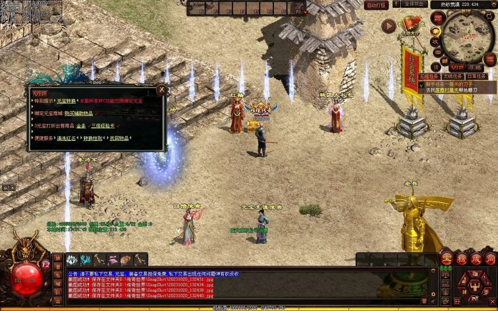 图片[81]-回味传世神武特色复古