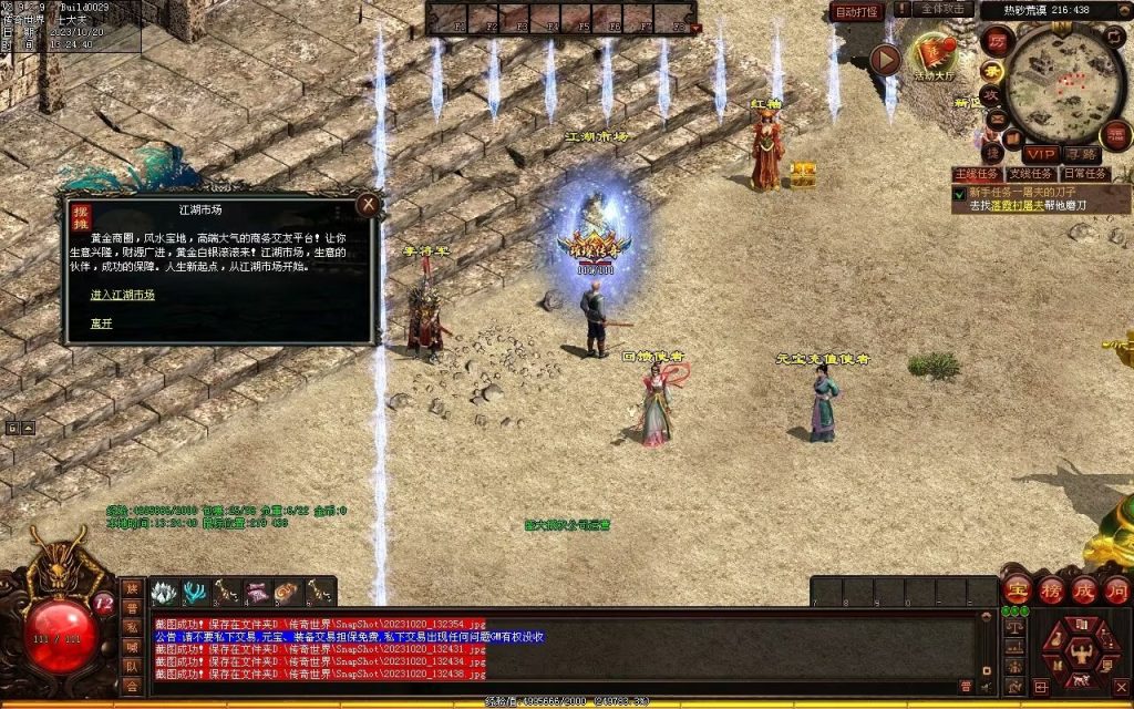 图片[82]-回味传世神武特色复古