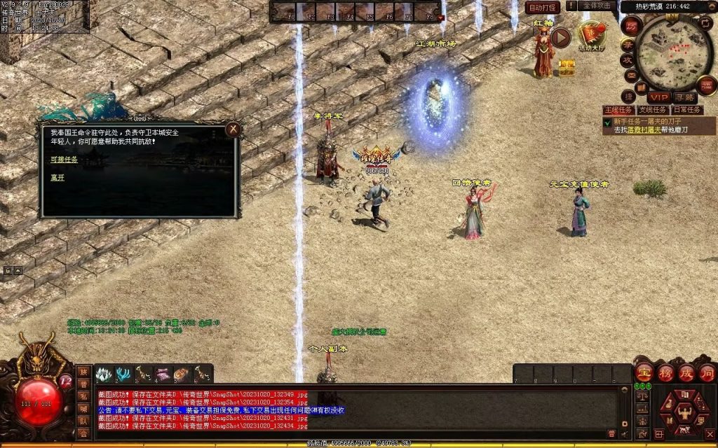 图片[83]-回味传世神武特色复古