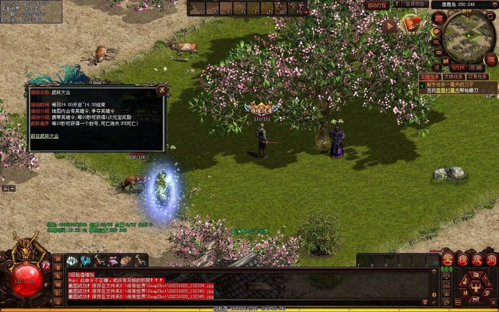 图片[87]-回味传世神武特色复古