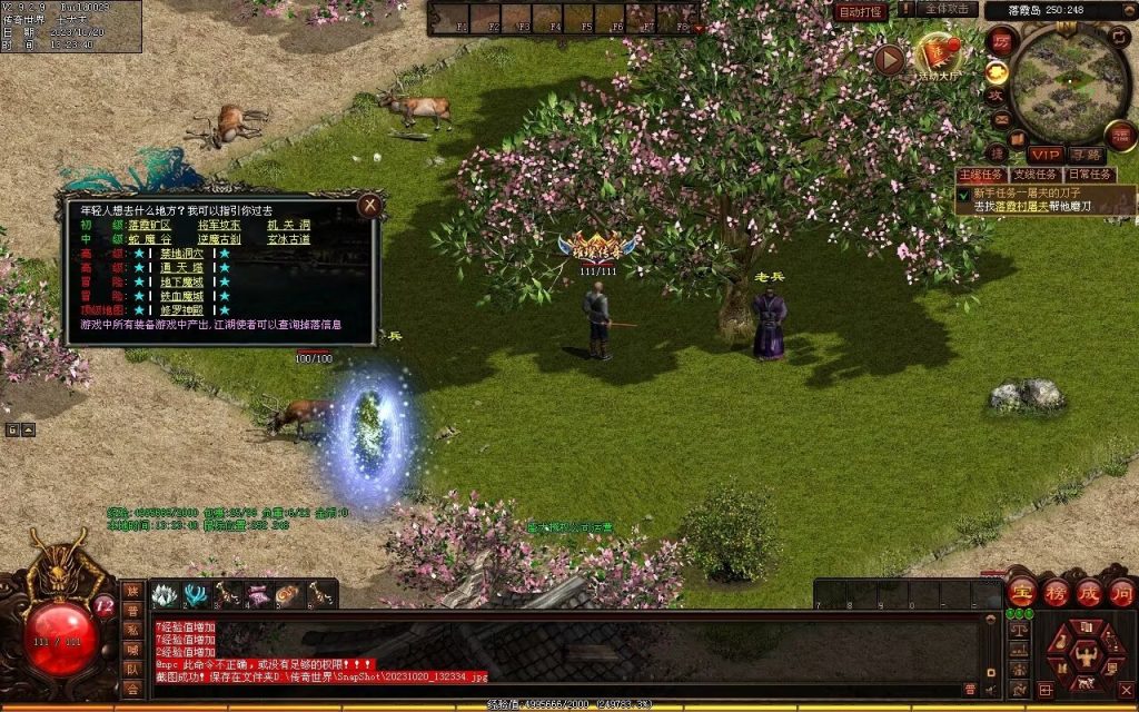 图片[89]-回味传世神武特色复古