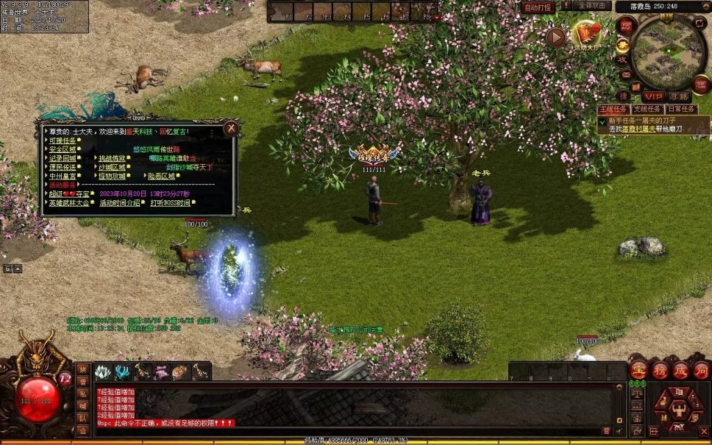 图片[90]-回味传世神武特色复古