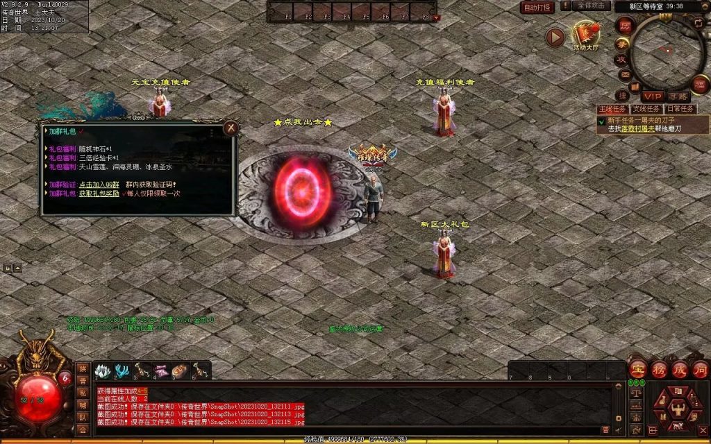 图片[92]-回味传世神武特色复古