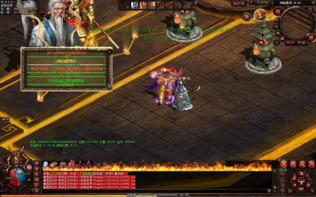 图片[4]-凌霄血煞-自动拾取回收挂机爬塔