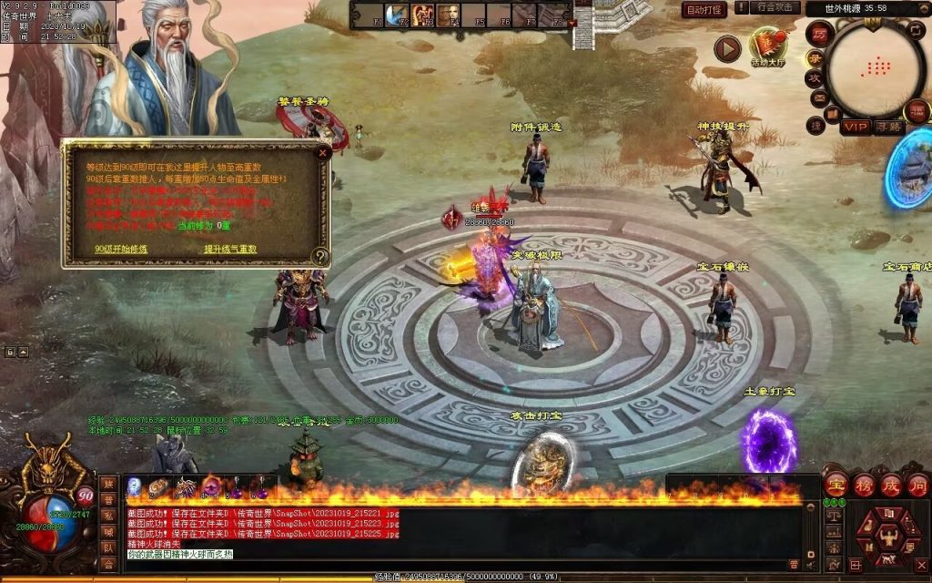 图片[15]-凌霄血煞-自动拾取回收挂机爬塔