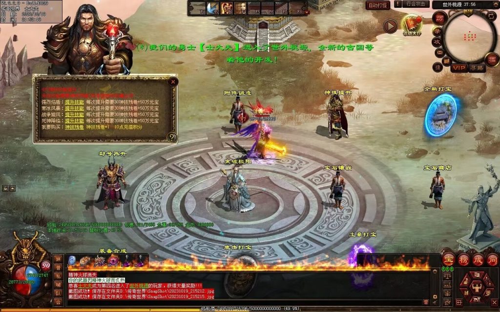 图片[19]-凌霄血煞-自动拾取回收挂机爬塔