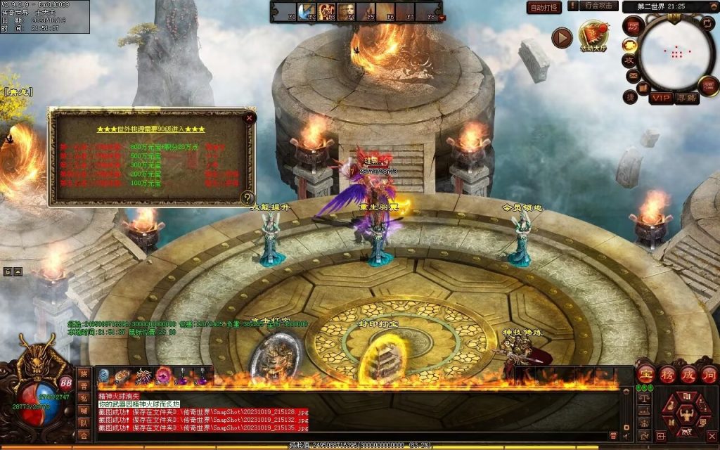 图片[26]-凌霄血煞-自动拾取回收挂机爬塔