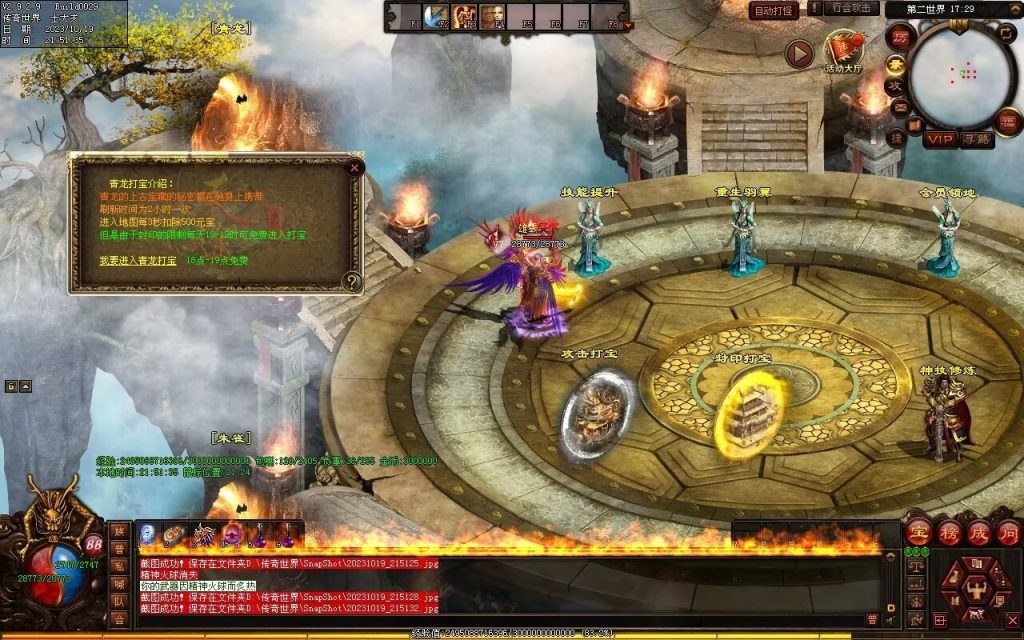 图片[27]-凌霄血煞-自动拾取回收挂机爬塔