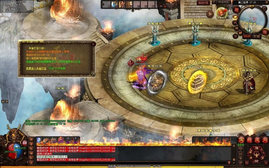 图片[28]-凌霄血煞-自动拾取回收挂机爬塔