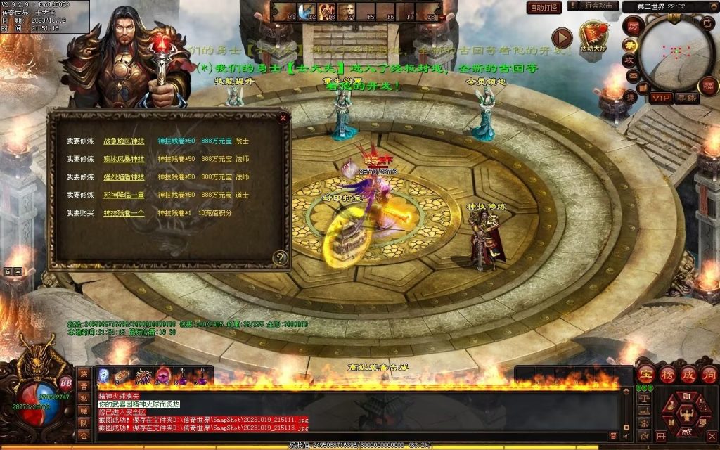 图片[34]-凌霄血煞-自动拾取回收挂机爬塔