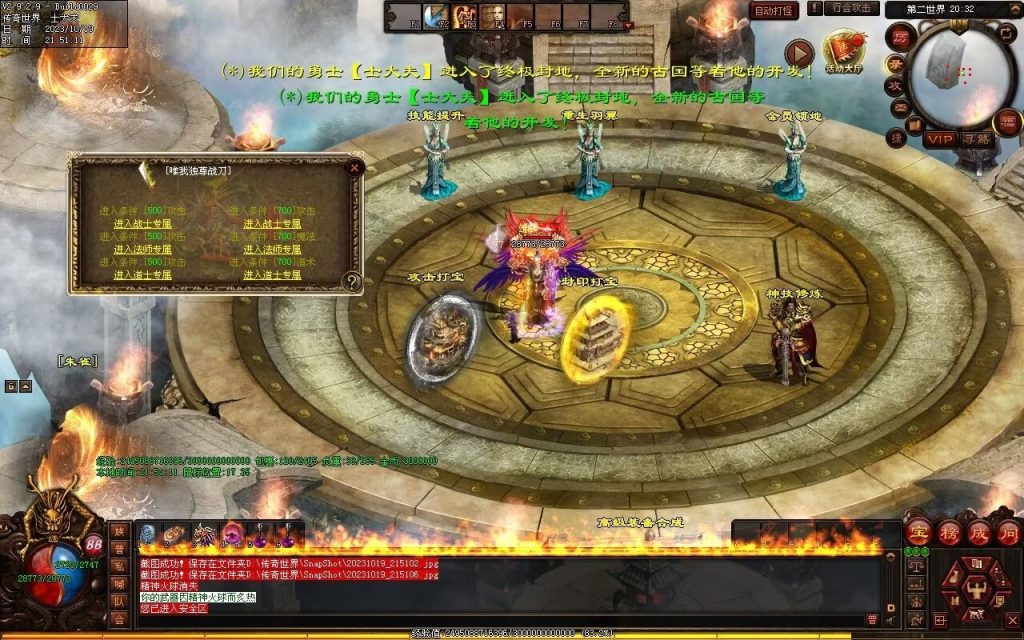 图片[36]-凌霄血煞-自动拾取回收挂机爬塔