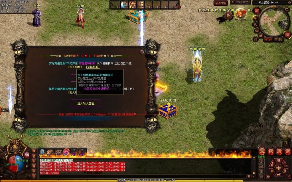 图片[43]-凌霄血煞-自动拾取回收挂机爬塔