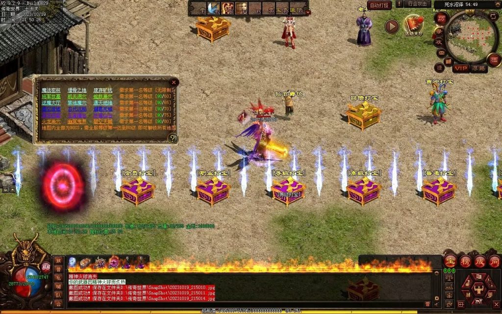 图片[47]-凌霄血煞-自动拾取回收挂机爬塔