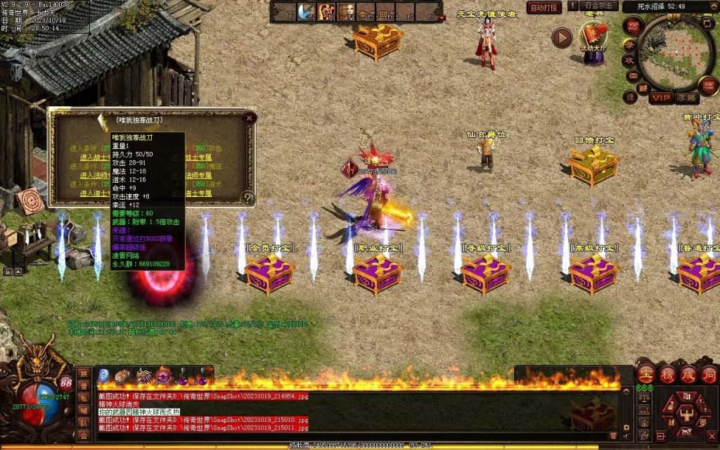 图片[48]-凌霄血煞-自动拾取回收挂机爬塔