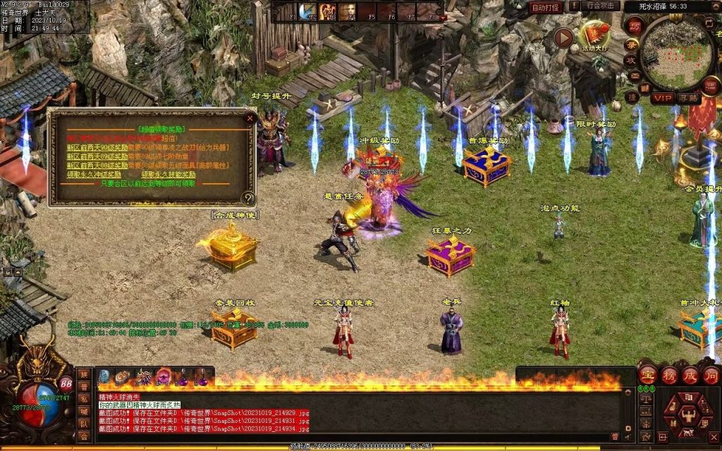 图片[56]-凌霄血煞-自动拾取回收挂机爬塔