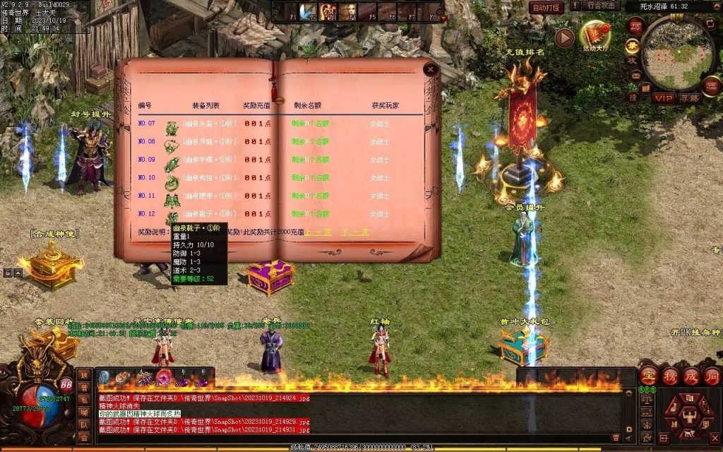 图片[57]-凌霄血煞-自动拾取回收挂机爬塔