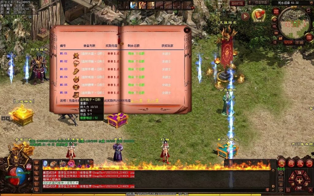 图片[58]-凌霄血煞-自动拾取回收挂机爬塔