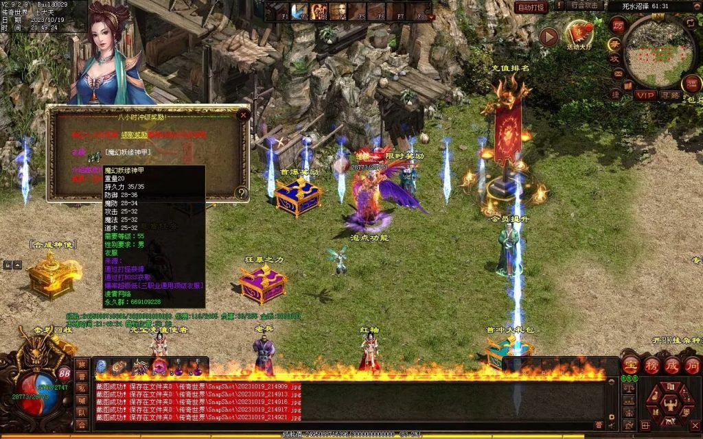 图片[60]-凌霄血煞-自动拾取回收挂机爬塔