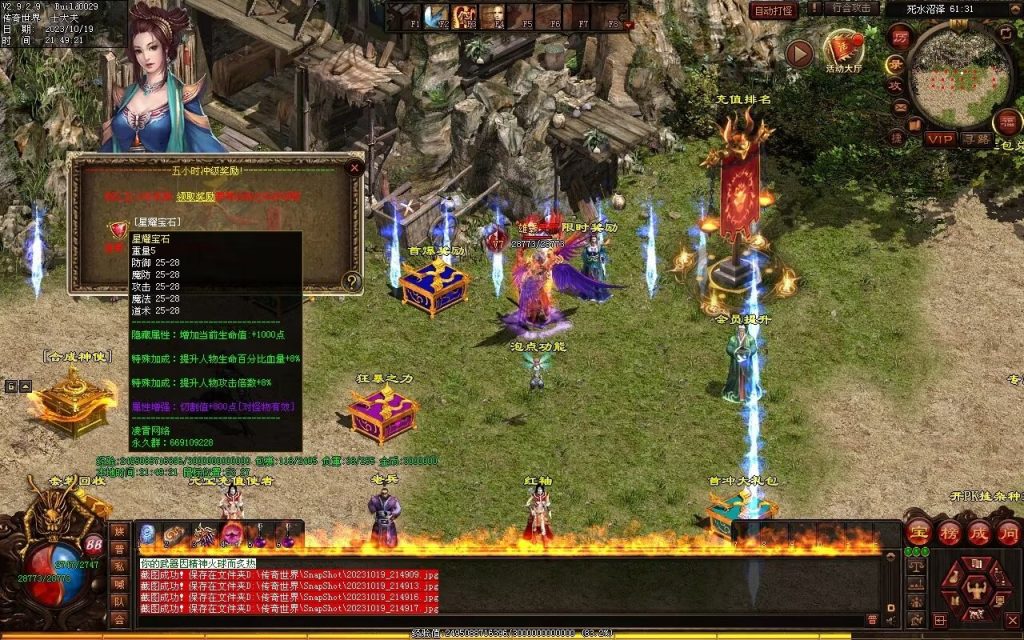 图片[61]-凌霄血煞-自动拾取回收挂机爬塔