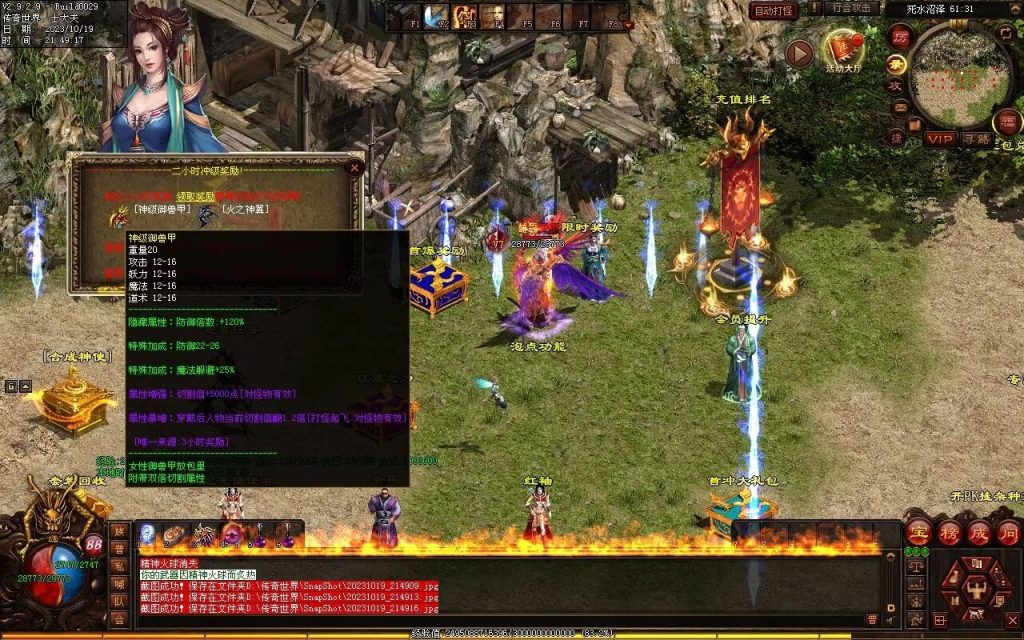 图片[62]-凌霄血煞-自动拾取回收挂机爬塔